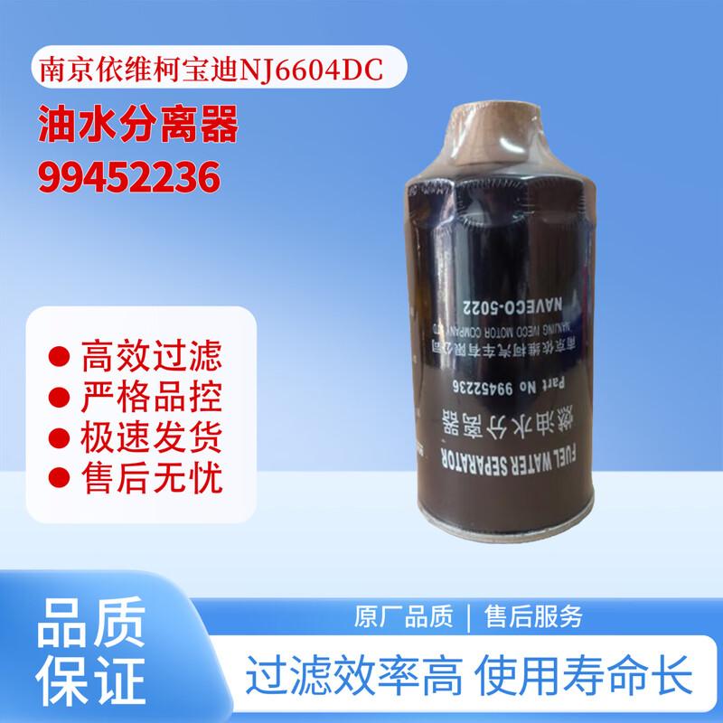 Mochuang Fuel Diesel Oil-Water Separator Filter