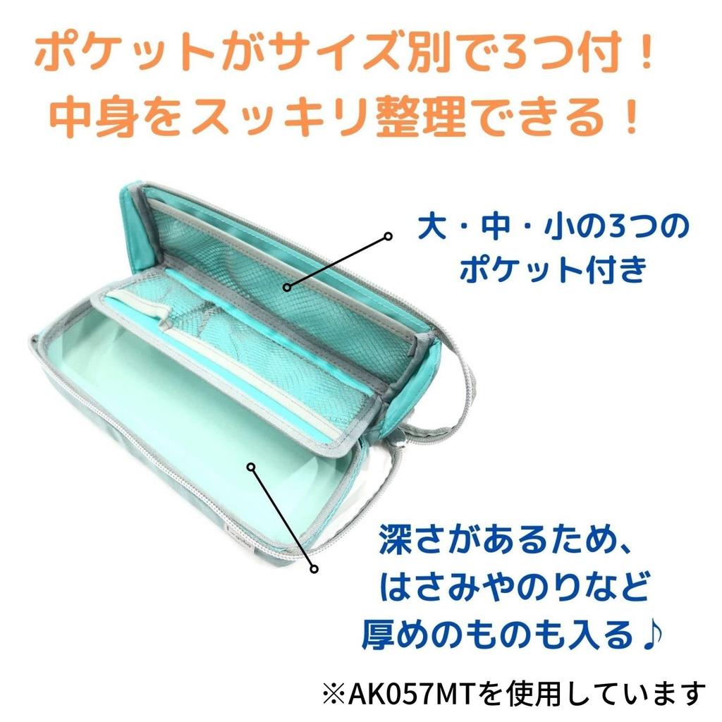 Kutsuwa Pencil Case AK057 Purple