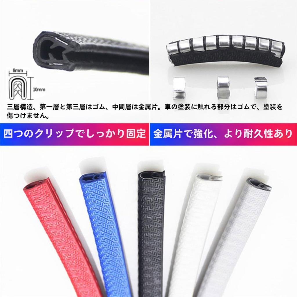 LQHZC Car Door Molding, 16.4 ft (5 m), Door Guard Door Edge Protector, No
