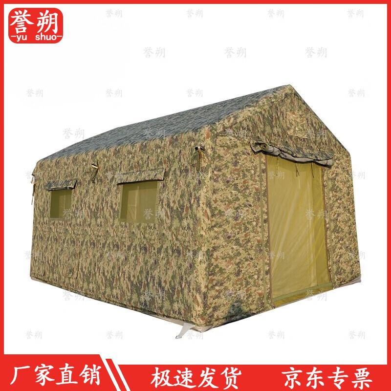 Yushuo Fast Inflatable Camouflage Tent