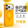 Applicable iPhone18proMax liquid silicone mobile phone case racket magnetic suction Apple 17 Yuan Qi Sen Lin protective case