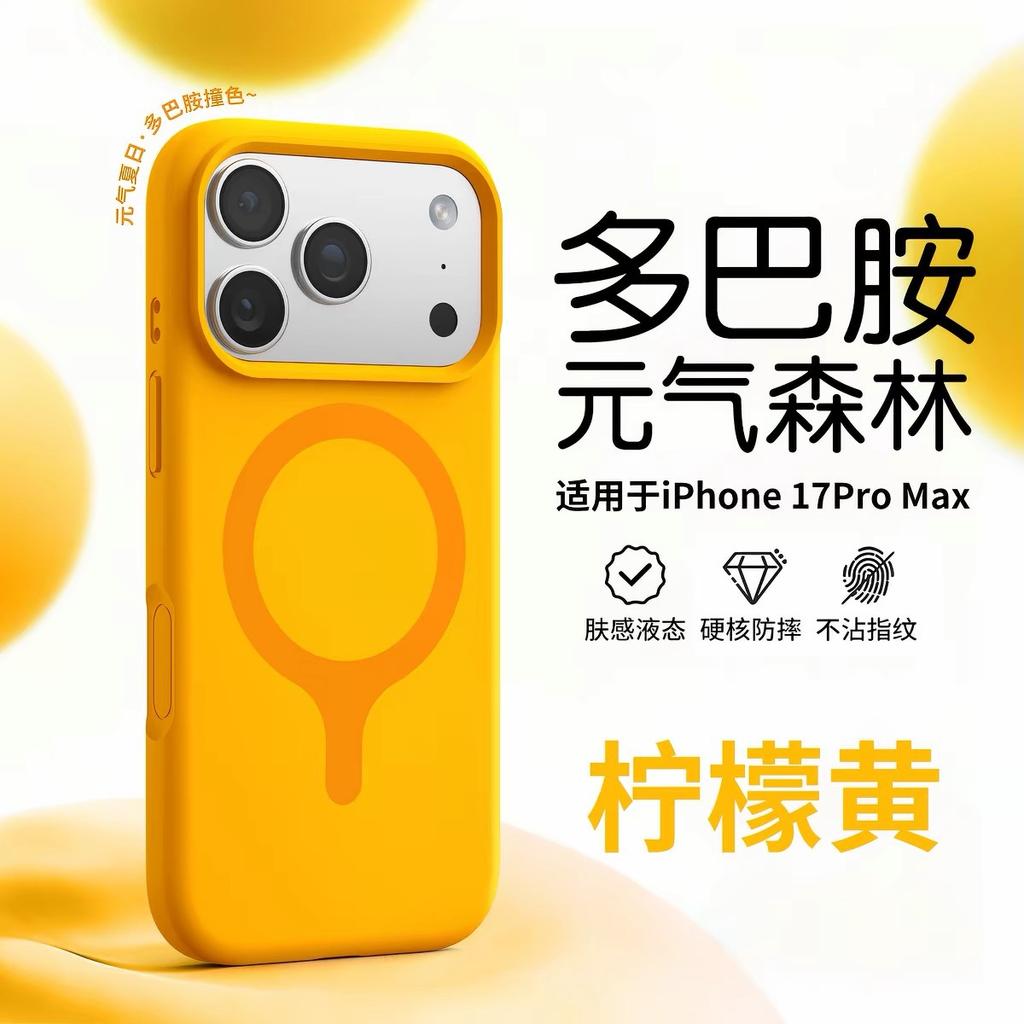 Applicable iPhone18proMax liquid silicone mobile phone case racket magnetic suction Apple 17 Yuan Qi Sen Lin protective case