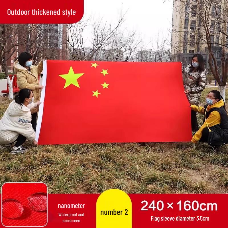 

Chinese National Flag