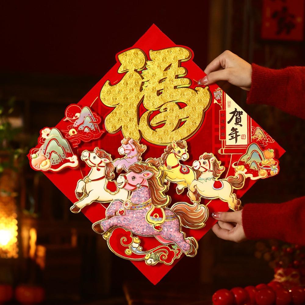 Chinese Style 2026 Horse Year Door Sticker Flocked Blessing Fu Character Sticker Traditional Decorative Fortune Character