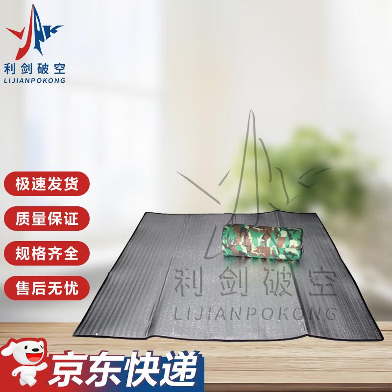 

Camouflage Aluminum Film Moisture-Proof Camping Mat
