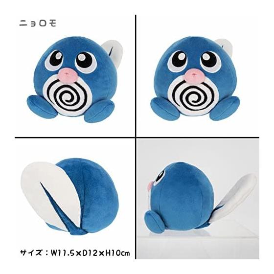 Pokemon Plush S - Pokemon All Star Collection - Poliwag - Birthday Christmas Gift