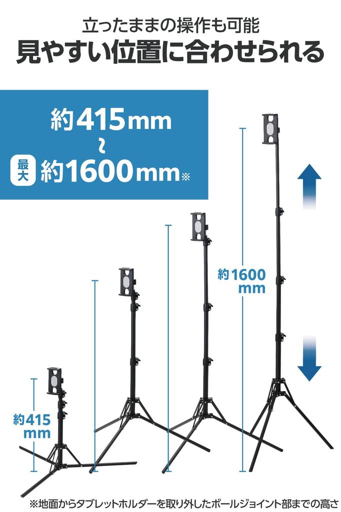 ELECOM for iPad Adjustable from to Compatible with to Compact Perfect for and Sleeping Tablet/Smartphone Stand/Tripod [Height 41.5cm 160cm] 5.0" 12.9"