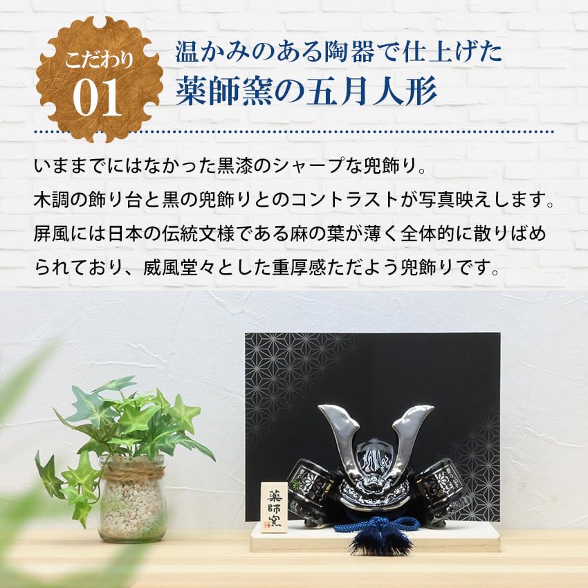 Osaka Choseido May Doll, Compact Mini Ceramic, Personalized Wooden Tag Included (Sent Separately), Black Helmet Ornament, Success Helmet