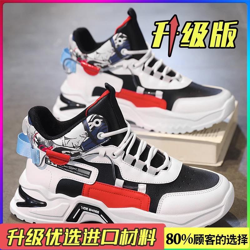 Men's shoes spring trendy brand versatile student casual leather surface sports running thick sole heightening little white dad trendy shoes non-slip