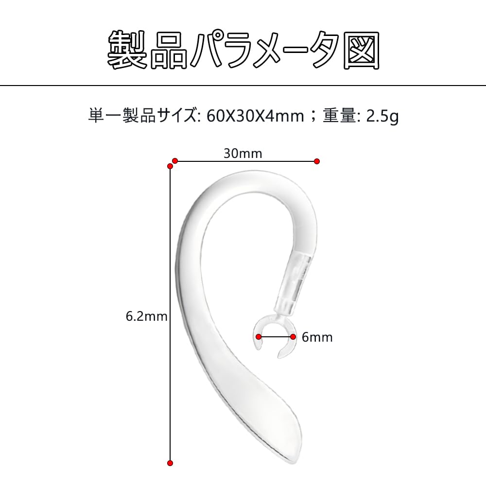 The headphone ear hook is made of silicone 360 degree suitable for wireless headphone ear hook set of 3 material, rotatable, adjustable, lightweight,