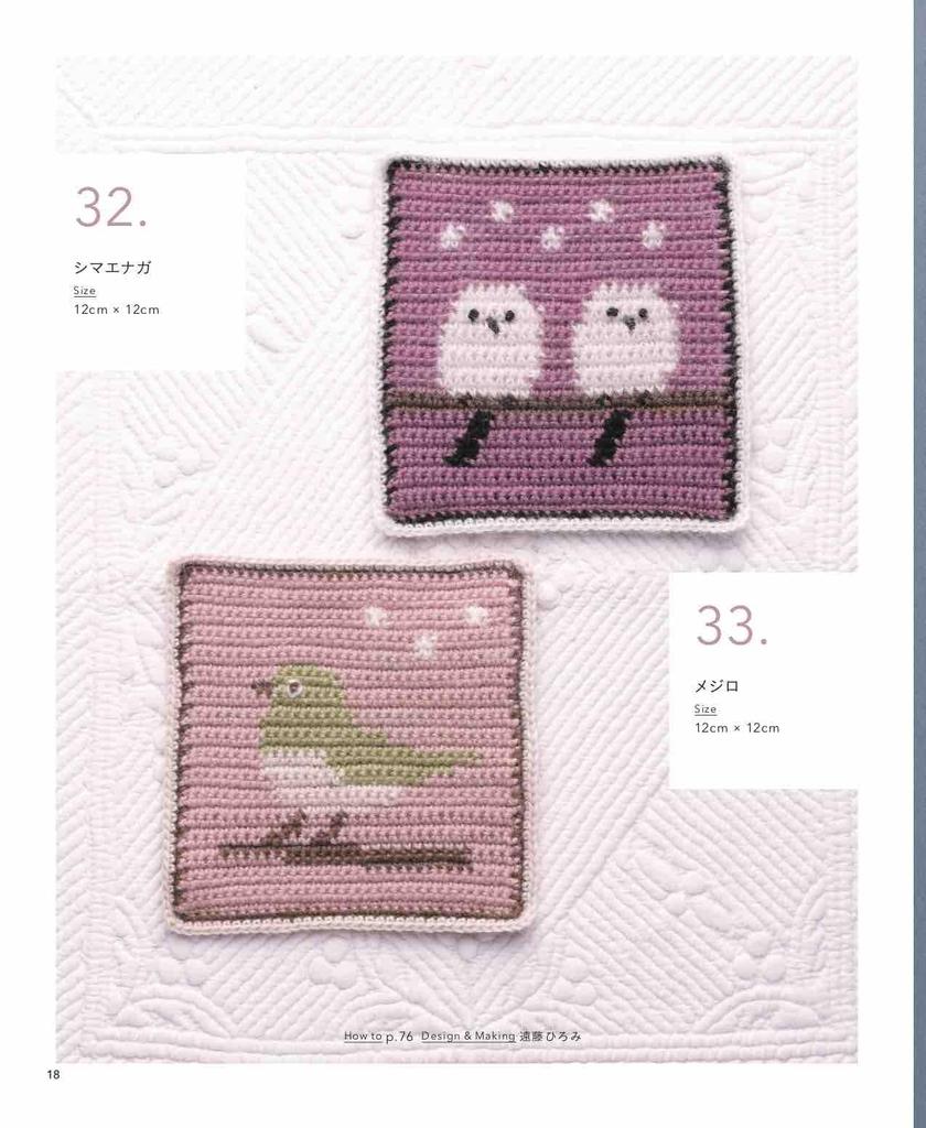 Complete Collection of Crochet Patterns (Applemints)