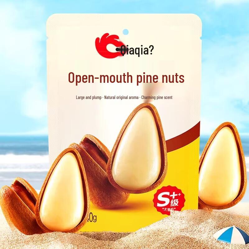 ChaCha Premium Roasted Pine Nuts - 8 x 40g Pack