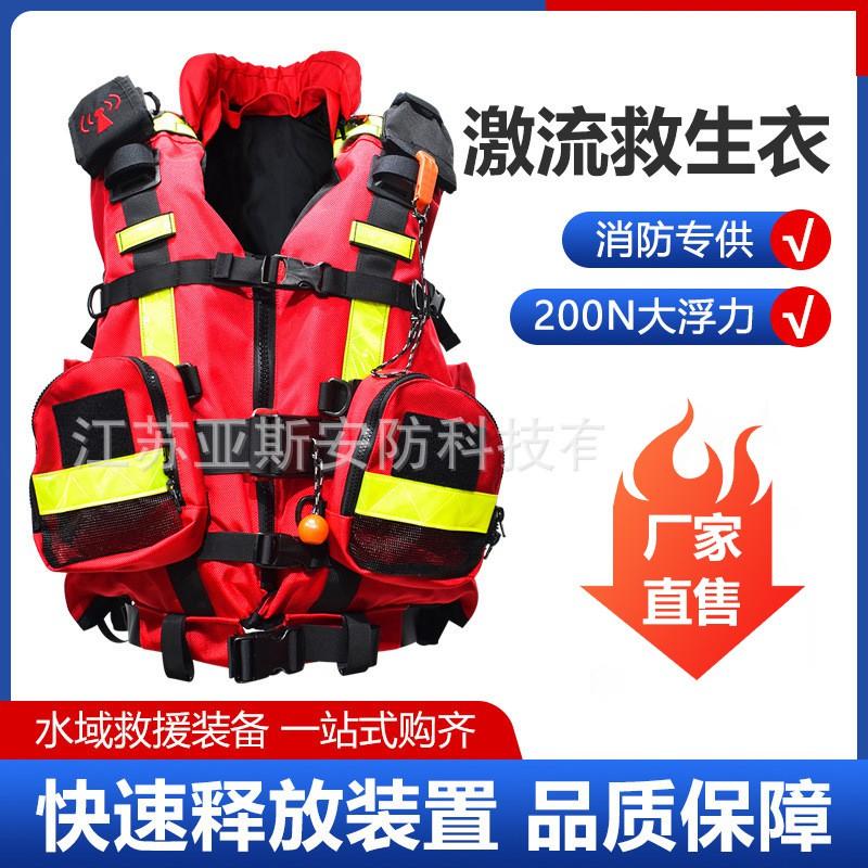 Professional Heavy-Duty River Rescue PFD Vest 190N Buoyancy Firefighters Lifeguards Swiftwater Training Red