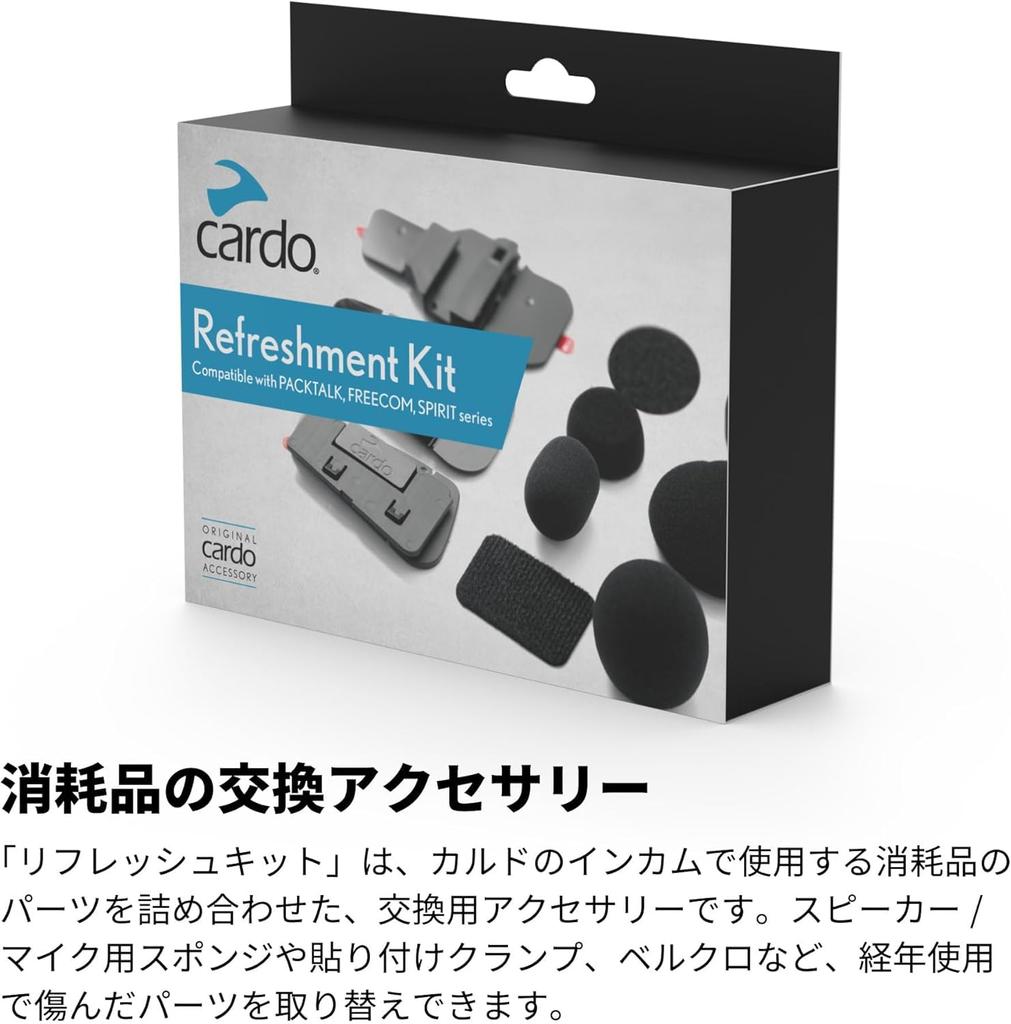 Cardo Refreshment Kit for PACKTALK/FREECOM/SPIRIT Series, Complete Installation Parts (ACC00024) [Parallel Import]
