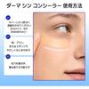 23yearsold Dermachine Concealer 0.2Y Ivory Beige 23 Shades 15g