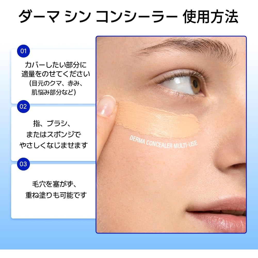 23yearsold Dermachine Concealer 0.2Y Ivory Beige 23 Shades 15g