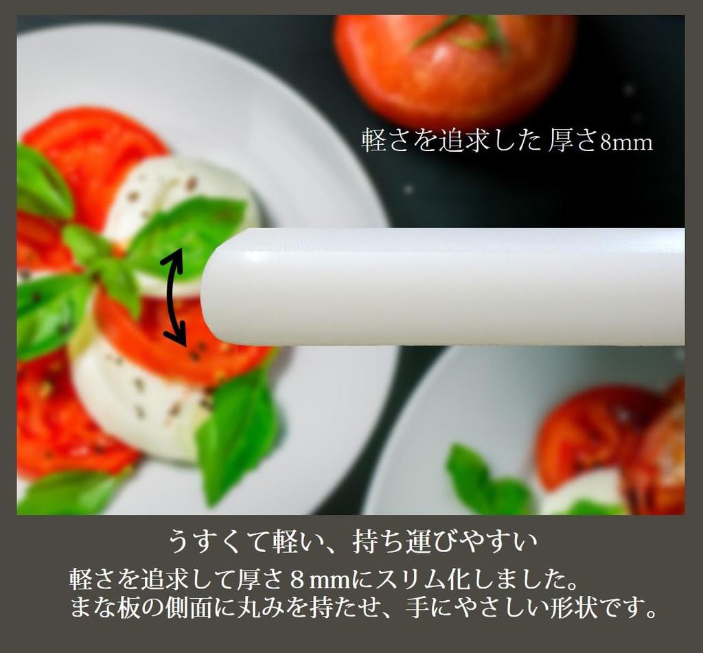 Sanyo Kasei Thin and Light Cutting Board Antibacterial L 24 X 36cm Conforms To SIAA Antibacterial Standards Can Be Used On Both Sides UKN-L