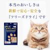 Mama Cook Cat Chicken Made In Suitable for All Cat Breeds and Trial Pack Double U Logo Tissue (3-Pack Set) - 30g, Freeze-Dried, Additive-Free, Japan,