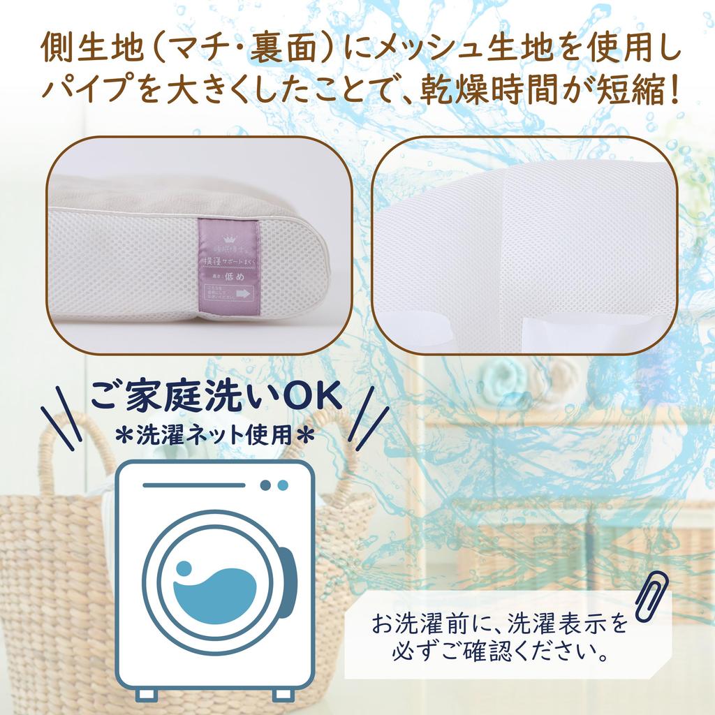 nishikawa Sleep Doctor Side Sleeping Support Developed in collaboration with a medical For those who often sleep on their Height Highly Faster drying