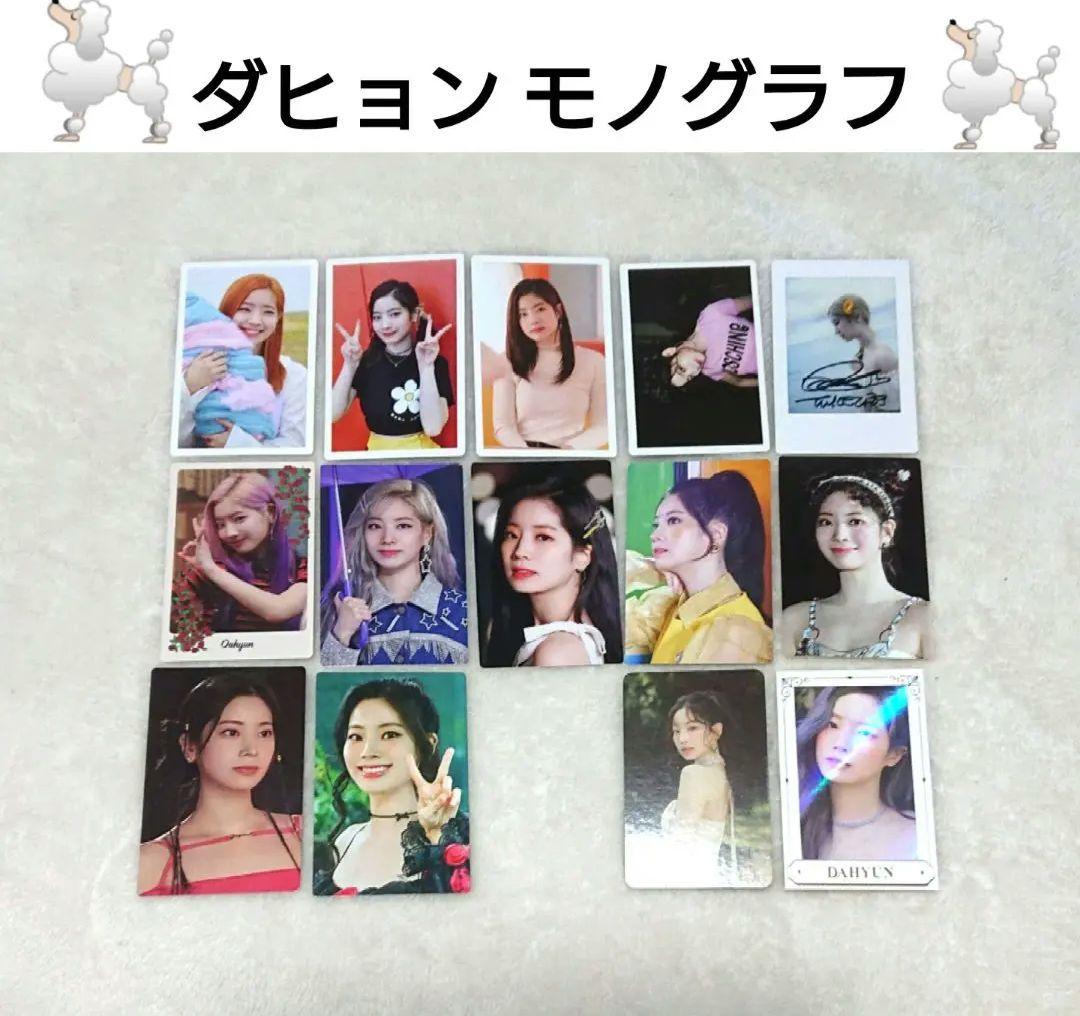 

[USED] Twice Monograph Dahyun Trading Card