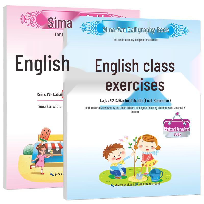 Sima Yan Grade 3 English Calligraphy Practice Book Set (2 Volumes) Upper & Lower Volumes