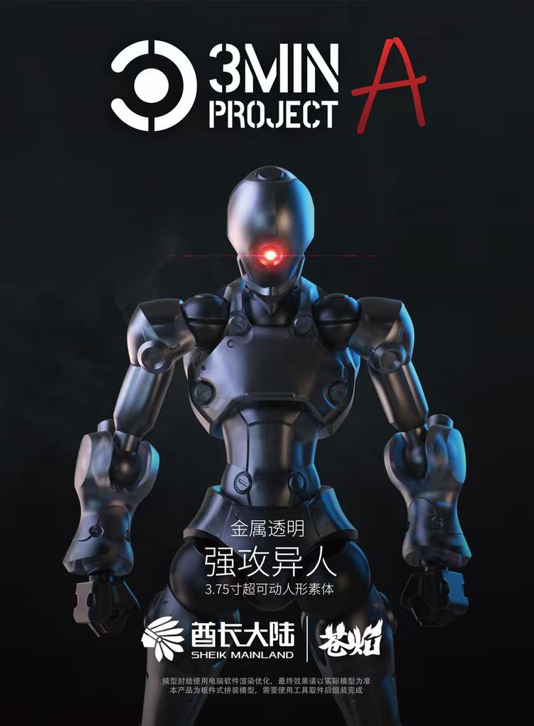SHEIK MAINLAND 3MIN PROJECT A 3.75 inch 1pc No Box Assault Alien Sci-fi Action Figure Model Kit for Hobby Display Collection