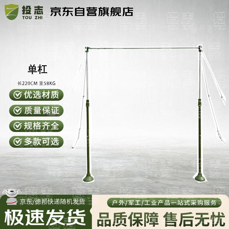 Touzhi Outdoor Cast Iron Pull-up Bar