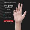 Dunshou Disposable PVC Gloves