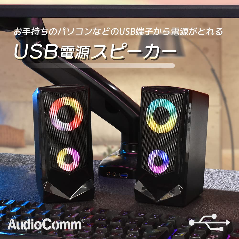OHM AudioComm USB Powered Speaker with LED Illumination ASP-U170Z 03-0783