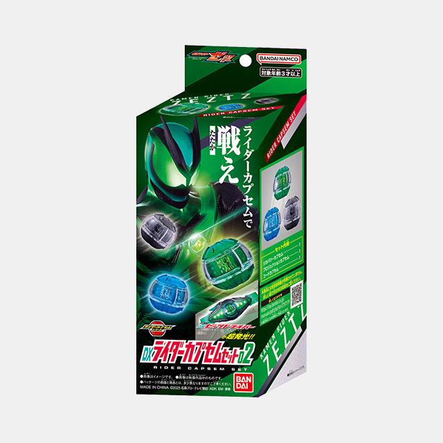 [Bandai] DX Kamen Rider Zetsu Rider Capsen Set 02