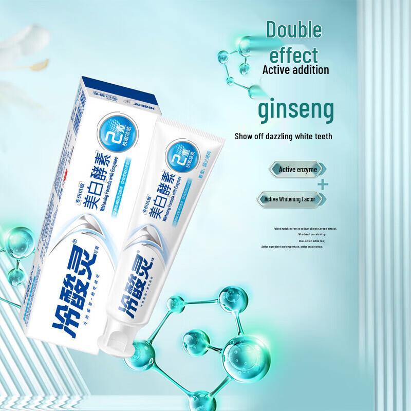 Lengsuanling Anti-Sensitivity & Whitening Oral Care Set