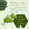 Tea Yamecha No Sato Bags, Tea, Gifts, Presents, Souvenirs, Sencha, Gyokuro, Genmaicha, Yamecha, MK-30,