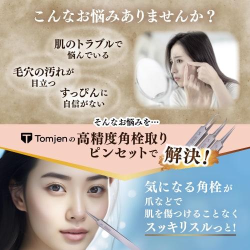 Professional-grade tweezers for removing blackheads and blackheads [0.01mm tips for easy blackhead removal] for acne, blackheads, and pore care. Inclu