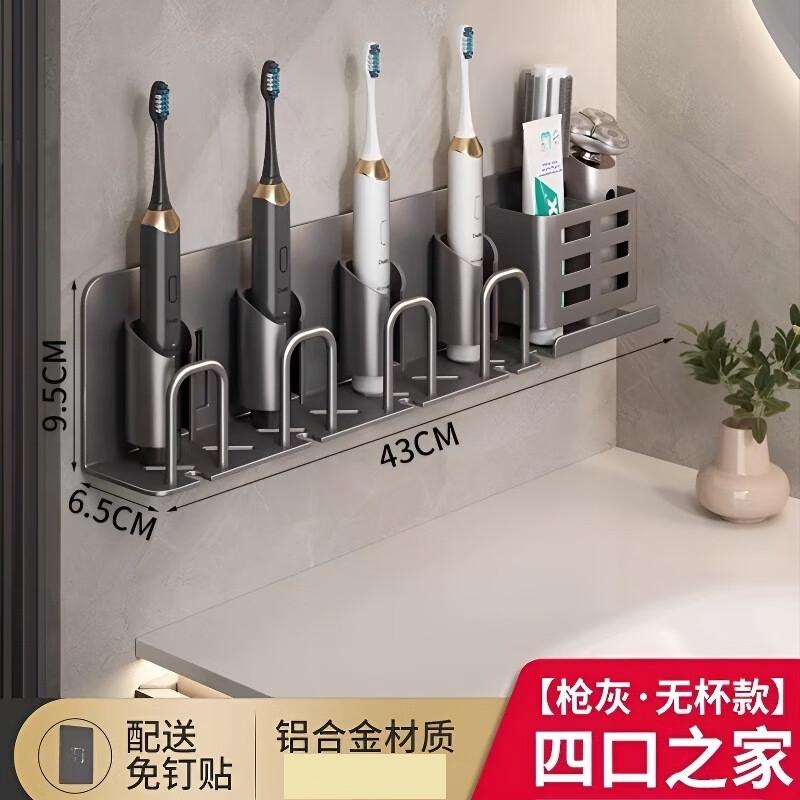 Allied Wall-Mounted Electric Toothbrush Holder