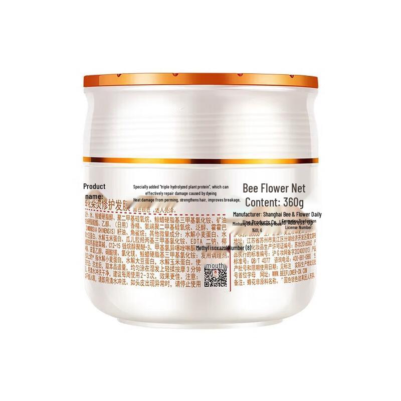 Fenghua Perm & Dye Repair Hair Mask 360g