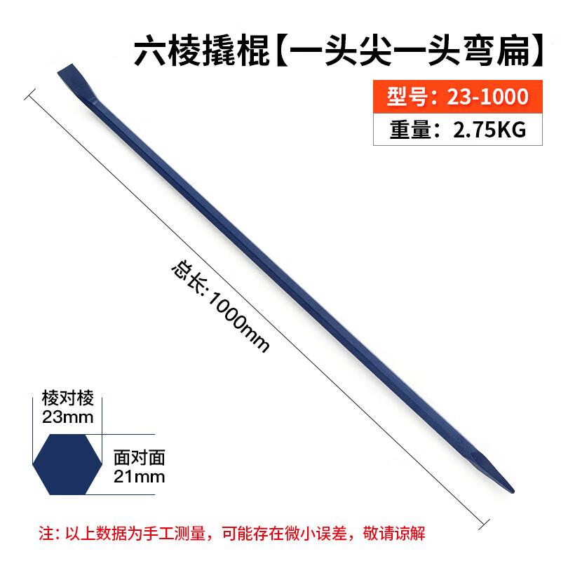 Guyin Heavy-Duty Hexagonal Steel Pry Bar
