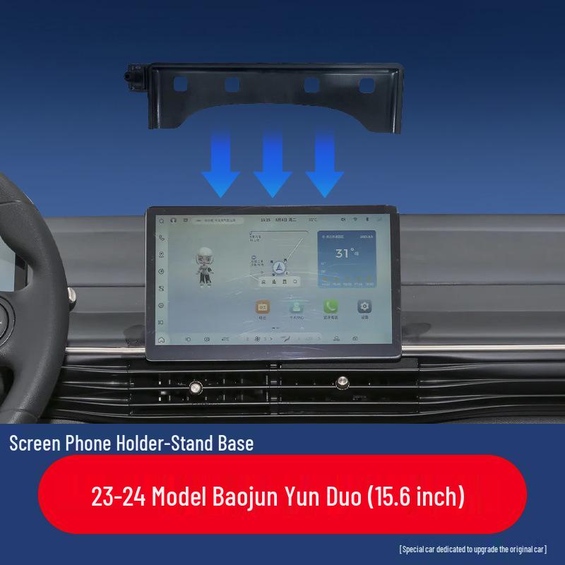 Baojun Car Screen Phone Holder & Interior Navigation Base