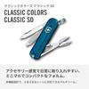 Victorinox Classic SD Swiss Army Knife Multi-Tool Sky High Colors 7 Functions Compact with Scissors Mini Screwdriver Nail File Perfect for Gifts