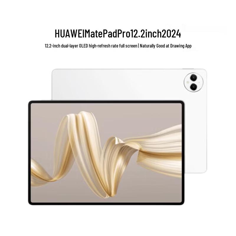 

Huawei MatePad Pro 12.2-inch Tablet (CN version)