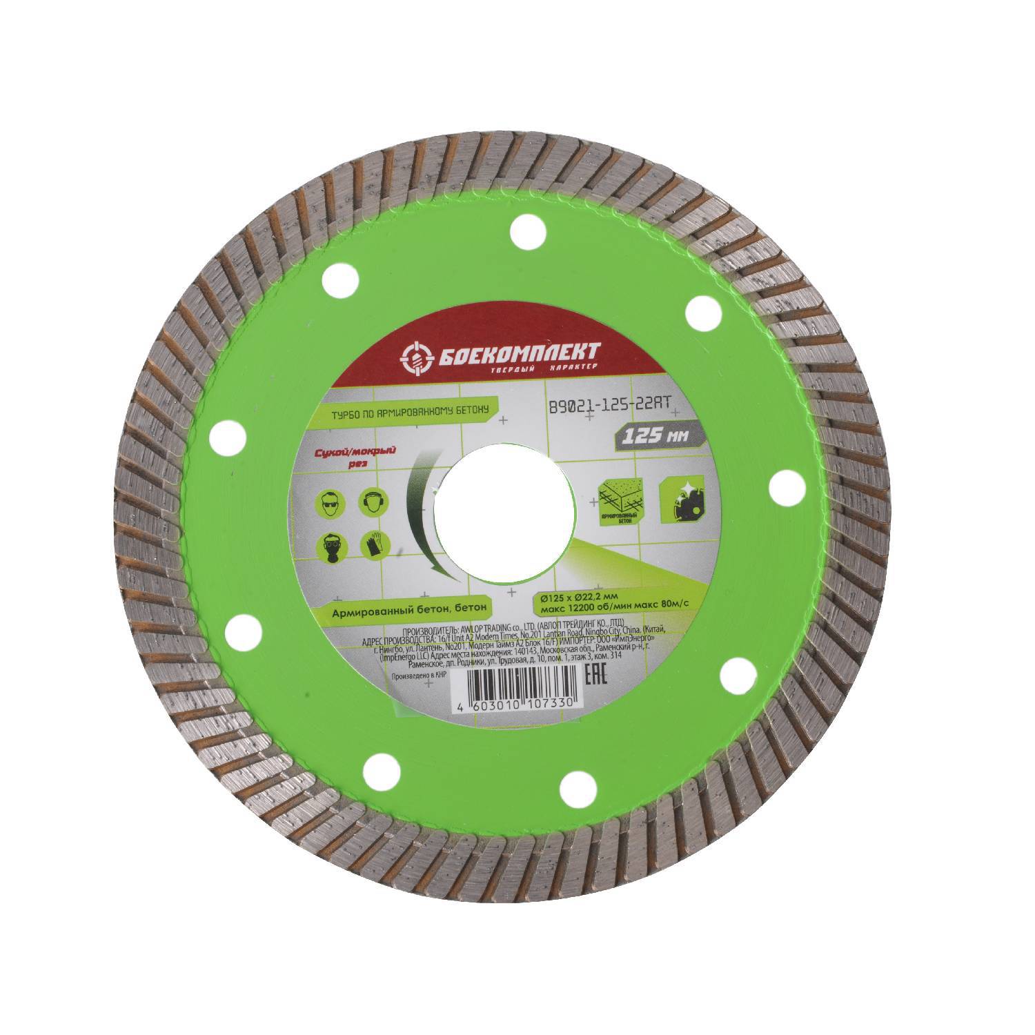 

Боеприпасы с алмазным диском Б9021-125-22ат