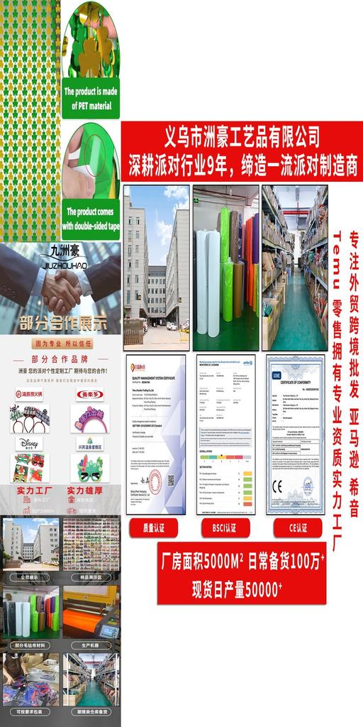 Stunning 2m Shimmering Clover Rain Curtain For St. Patrick's Day Festive Green Decor