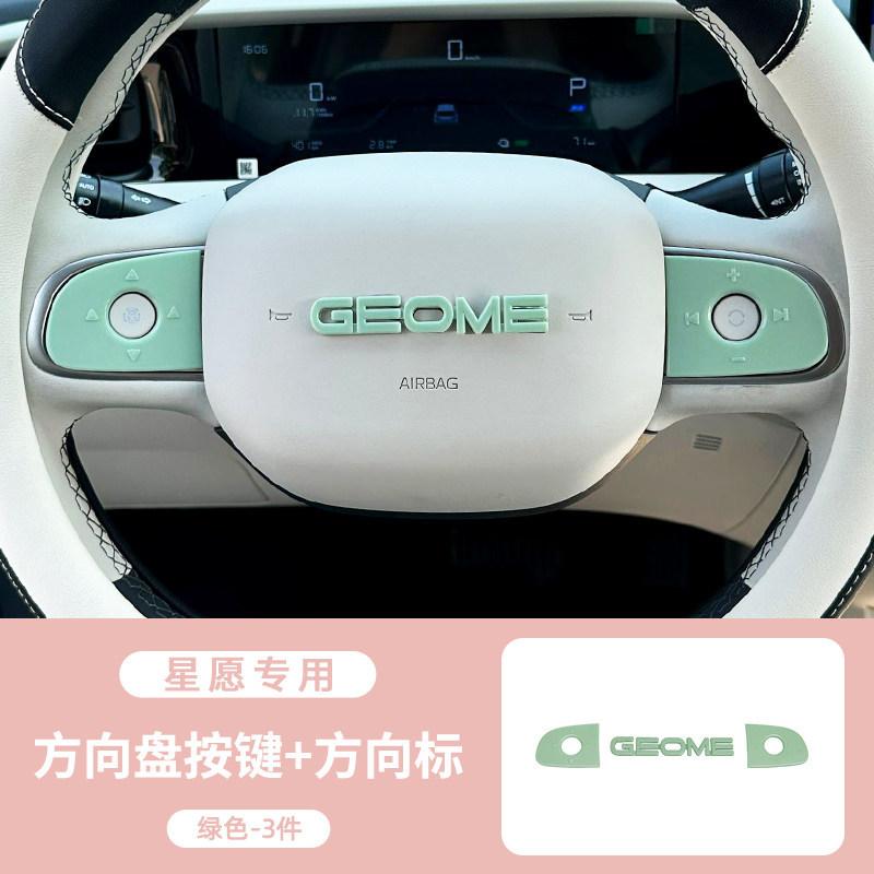 For Geely EX2 Geome Panda Mini EV Diy Car Steering Wheel Label Front and Rear Car Letter Label Stickers Interior Car Accessories