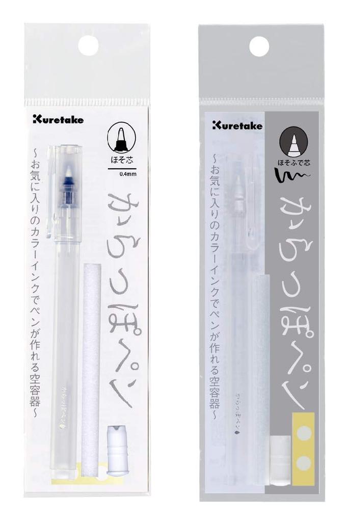 Kuretake Empty Pen Container for Making Pens with Colored Narrow Core Narrow Pencil Core 2 Set [Empty Ink] + ECF160-401+402, Types, 2-Piece