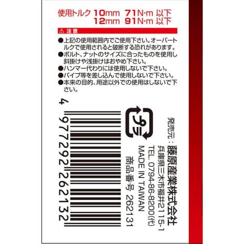 SK11 Double Flex Lock Gear Ratchet Wrench, 10 X 12mm, MFR1012R