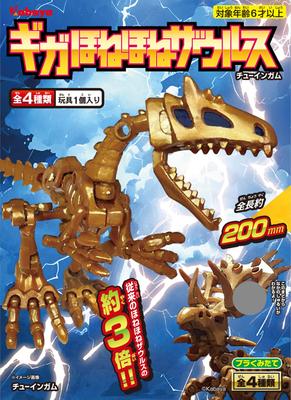 Kabaya Giga Bone Bone Dinosaurus Candy and Gum of [Boxed/Set 5]