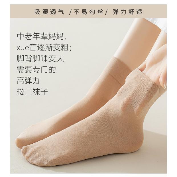 20Double pack of comfortable loose-fit socks for middle-aged and elderly women, spring style, anti-snag, flesh-colored, high-elastic wide-mouth short