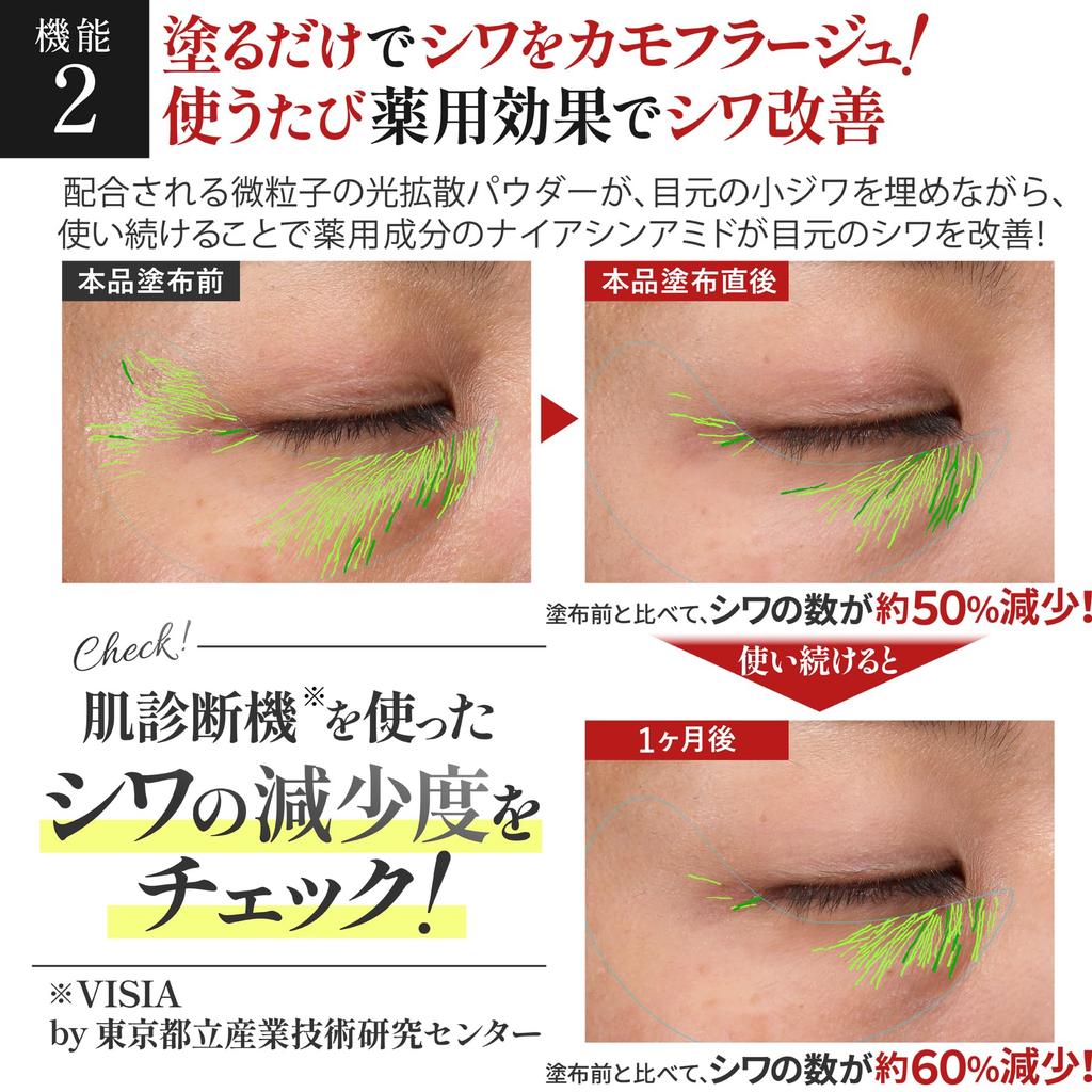 Cream for Instant Lifting of Sagging Wrinkle and Dark Circle Medicated Eye Lobe 2 Bottles [Eye Eyelids, Whitening, Improvement, Concealment] Cream,