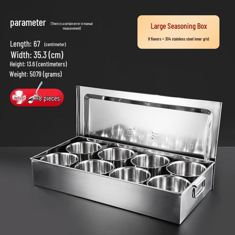 Huihuang Commercial 8-Grid Seasoning Box