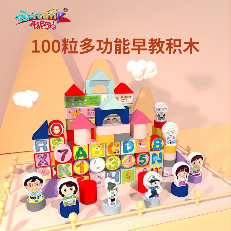 Danite educational building block large particles children's wooden building block wholesale assembly building block early education toys