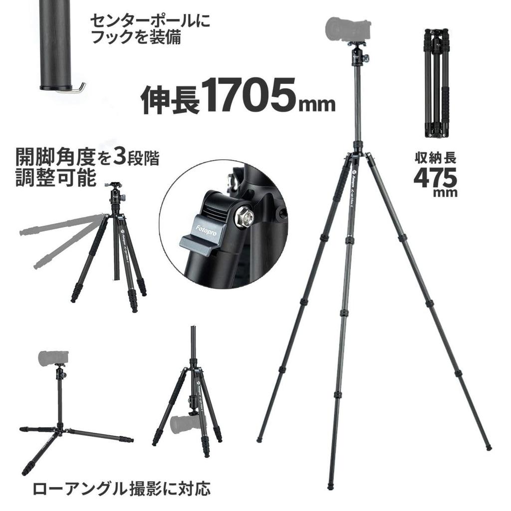 Trepied FOTOPRO Carbon MAX Negru 827661 Multifuncțional X-GO